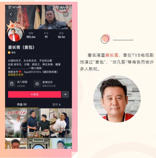 順德這個(gè)創(chuàng)意和直播基地，讓“非凡哥”等明星達(dá)人忍不住來打卡！