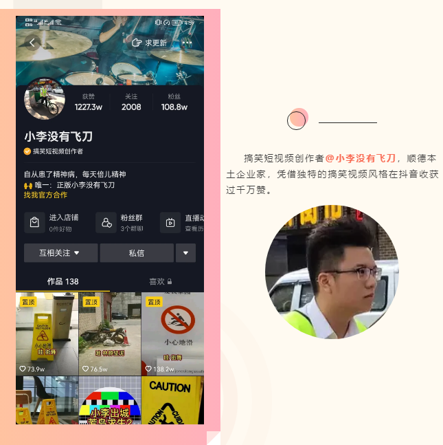 順德這個(gè)創(chuàng)意和直播基地，讓“非凡哥”等明星達(dá)人忍不住來打卡！