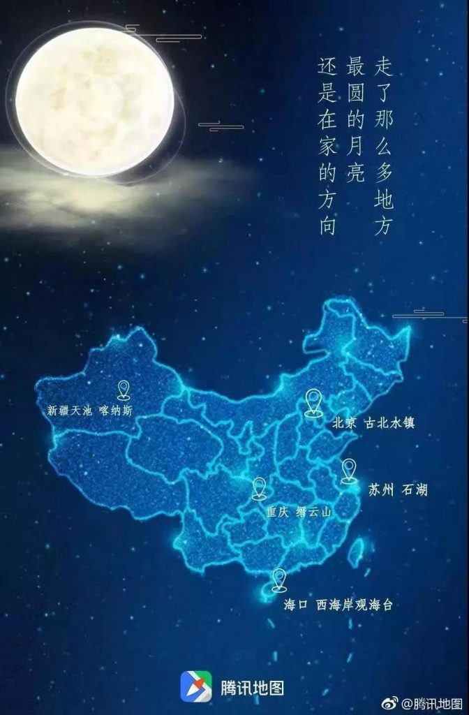 中秋節海報來了！看各大品牌如何借勢營銷！網友：內涵拉滿