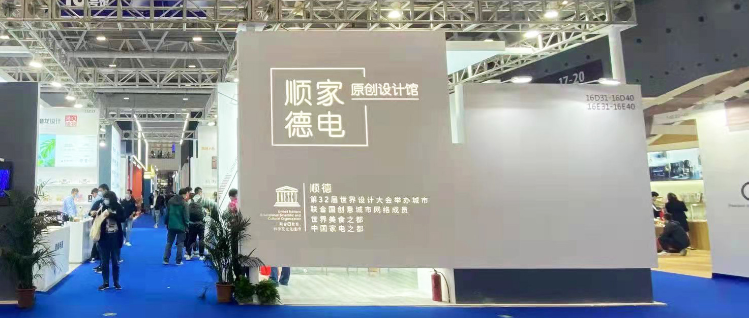 直擊第29屆深圳禮品家居展：設(shè)計順德展團引人矚目