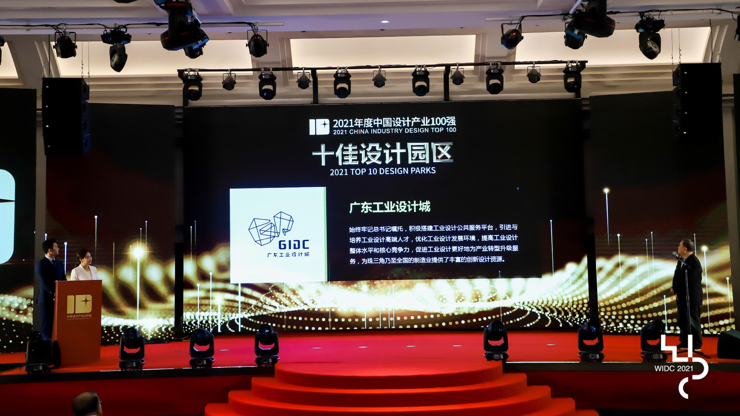 全國“十佳”占兩席 ！同天產業園運營再獲肯定