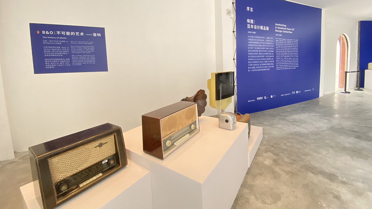 感受經(jīng)典設(shè)計印記，“喚醒：百年設(shè)計藏品展1850-2000”等你來打卡！
