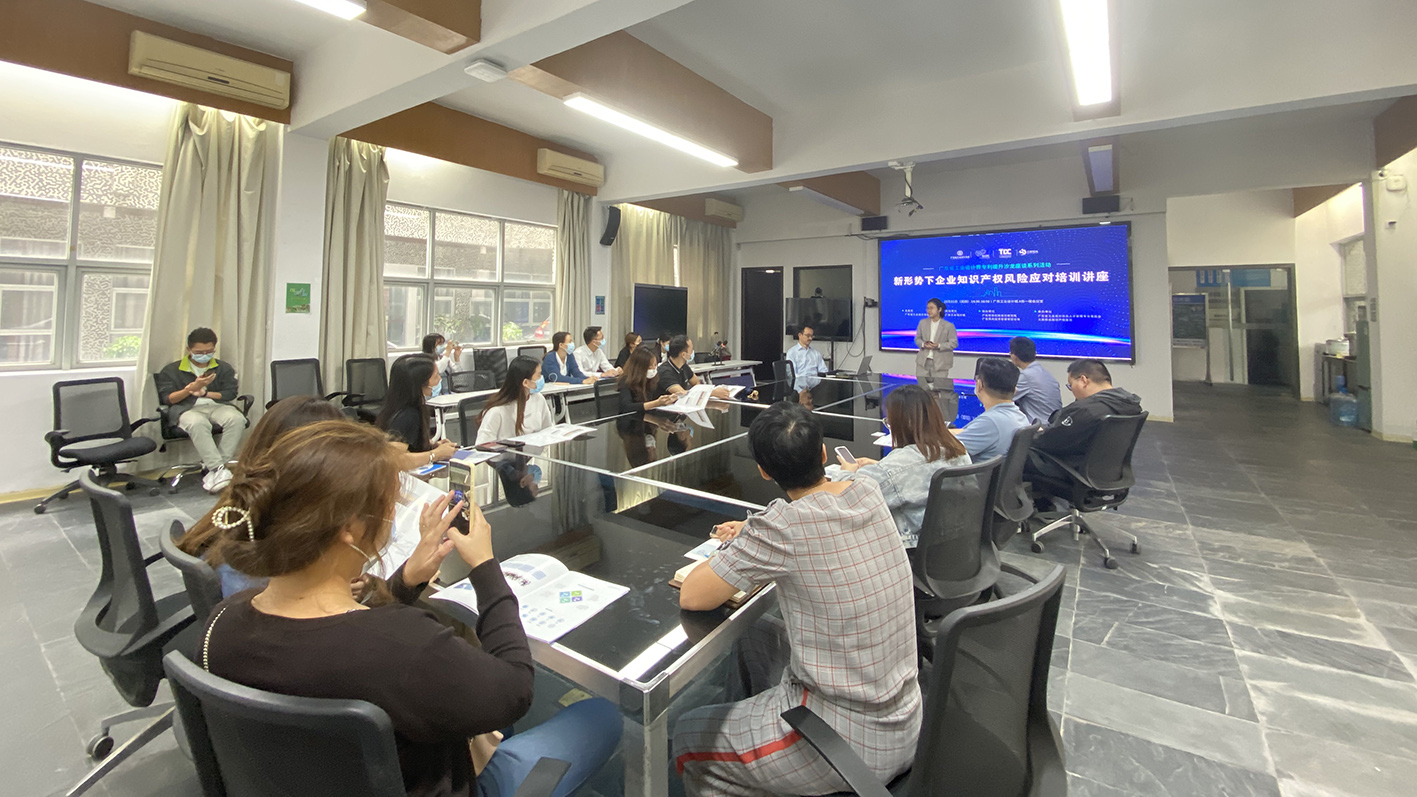 讓創新更具價值：企業知識產權風險應對培訓講座走進設計城