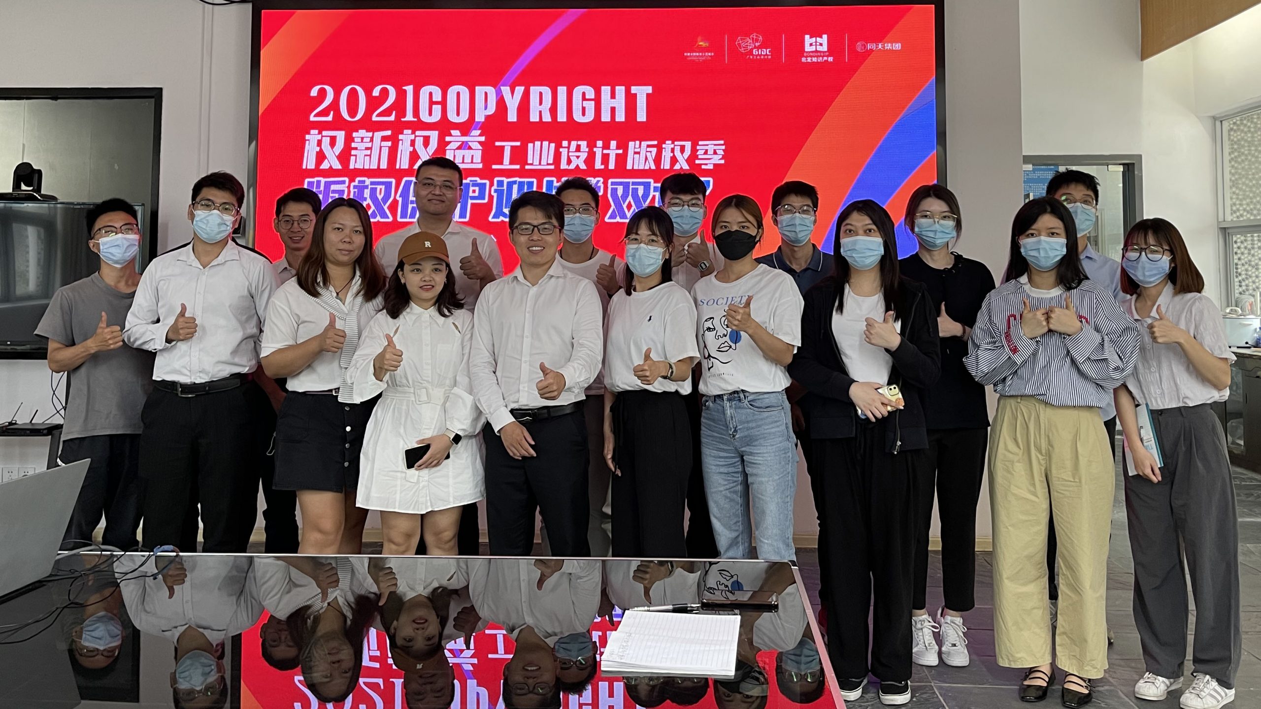 “雙11”將至，工業設計版權季活動開展電商知識產權保護講座