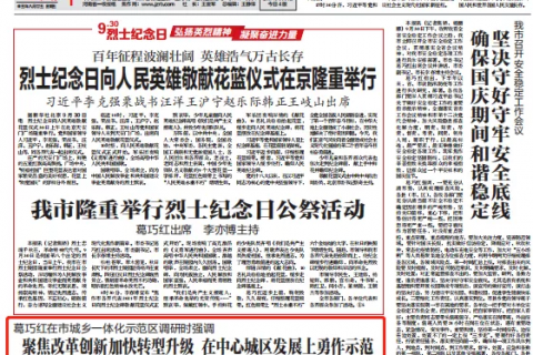 焦作市委書記葛巧調(diào)研時(shí)強(qiáng)調(diào)，聚焦改革創(chuàng)新加快轉(zhuǎn)型升級(jí) 在中心城區(qū)發(fā)展上勇作示范