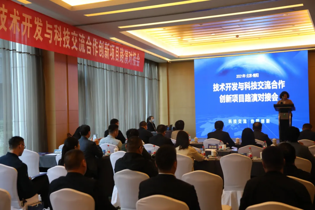 中原工業(yè)設(shè)計城受邀參加2021年北京-南陽技術(shù)開發(fā)與科技交流合作創(chuàng)新項目路演對接會