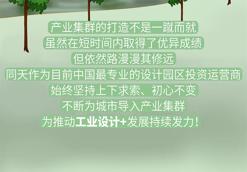 “小鎮”里的智能化教裝“大夢想”！產業集群的四大“車輪”!
