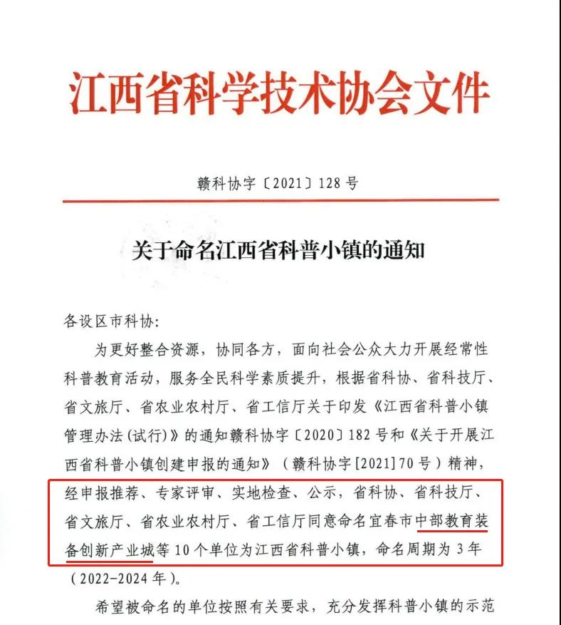 牛！中部教裝城榮登江西省“榜首”