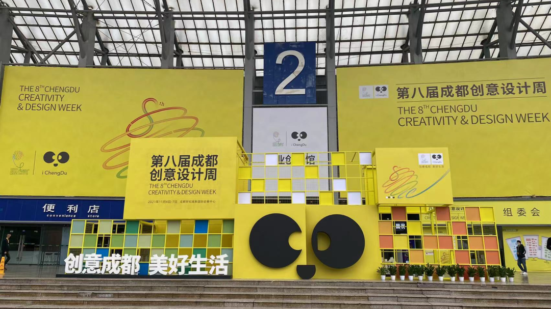 “設計順德”展團再次征戰祖國西部，創新設計燃爆成都創意設計周