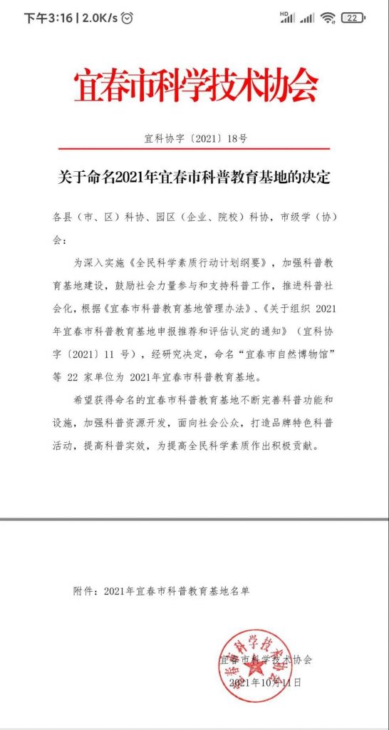 上榜！中部教裝城又獲一榮譽！