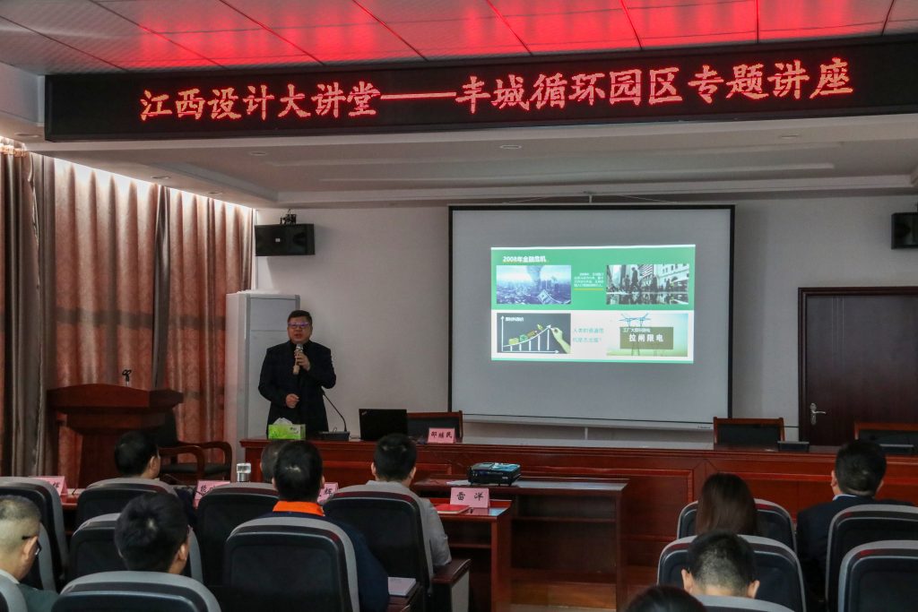 收到硬核！關(guān)于循環(huán)經(jīng)濟(jì)的綠色設(shè)計(jì)，這場大講堂很有料！
