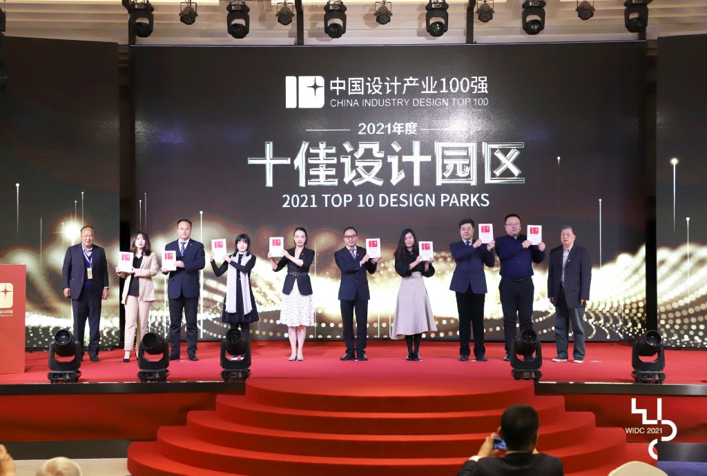 喜報！濟南國際創新設計產業園榮膺《十佳設計園區》