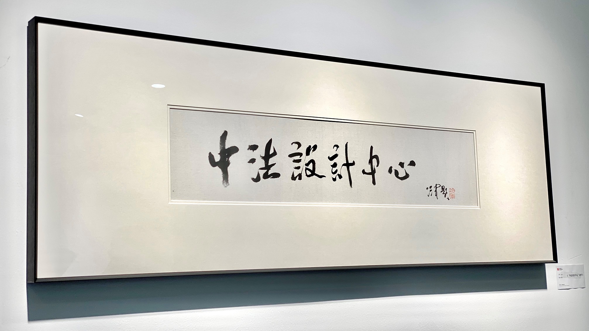 第十五期“小城故事”企業互訪：三家機構擺出設計“龍門陣”