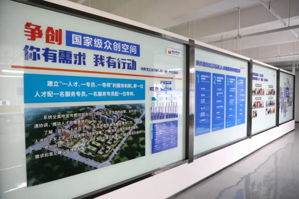中原工業(yè)設(shè)計城：加快推進雙創(chuàng)特色載體建設(shè) 激發(fā)企業(yè)科技創(chuàng)新活力
