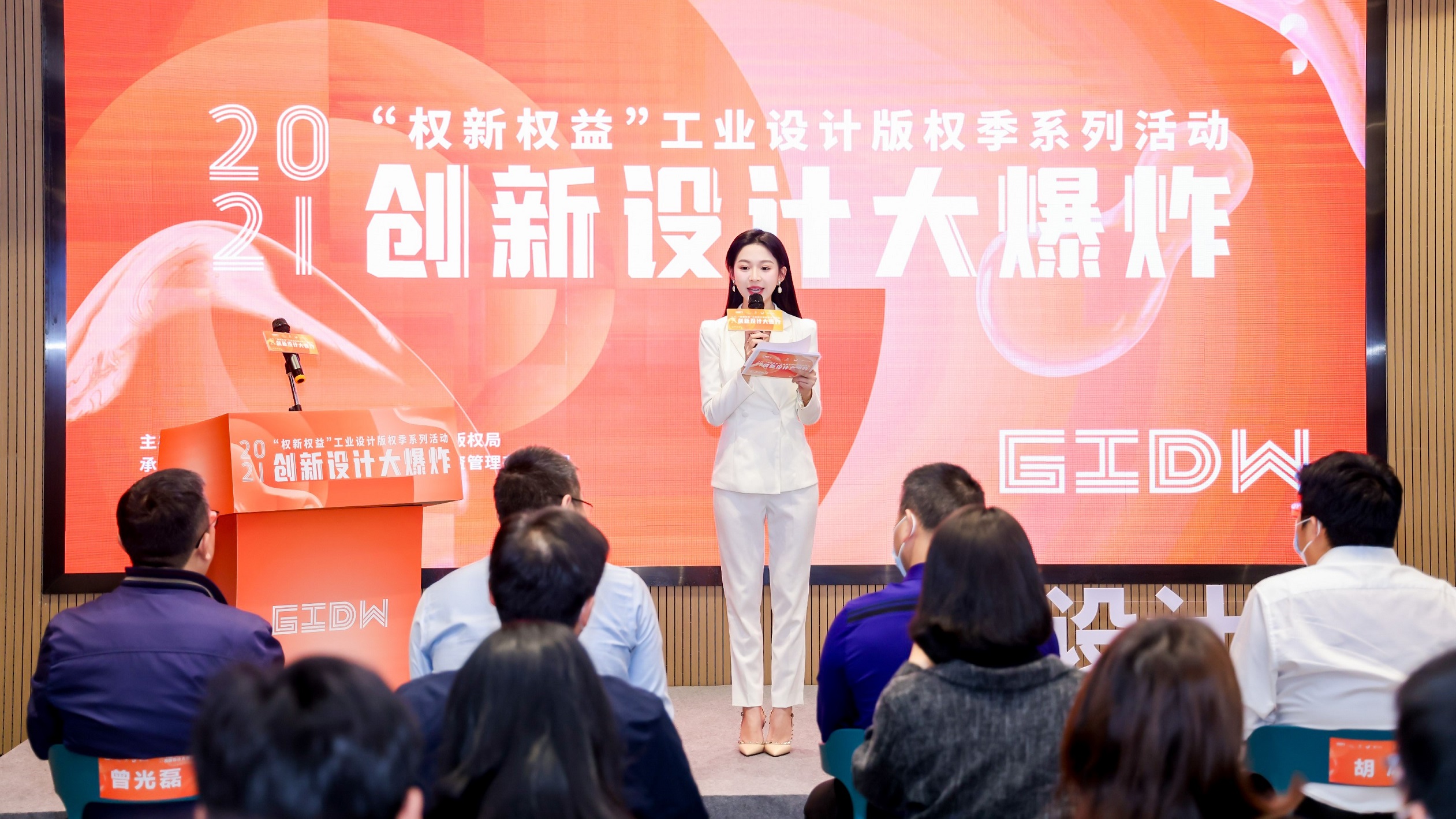 揭牌+創意集市+新品發布會！2021工業設計版權季活動精彩揭幕