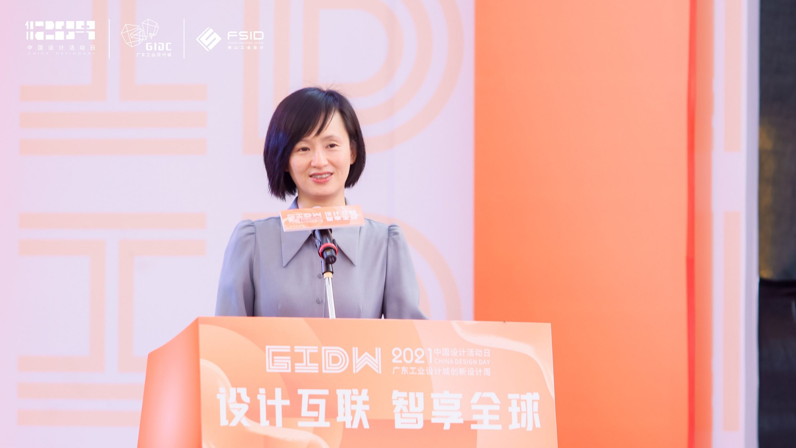 六大重磅創新項目落地！2021年12.9中國設計活動日盛大開幕