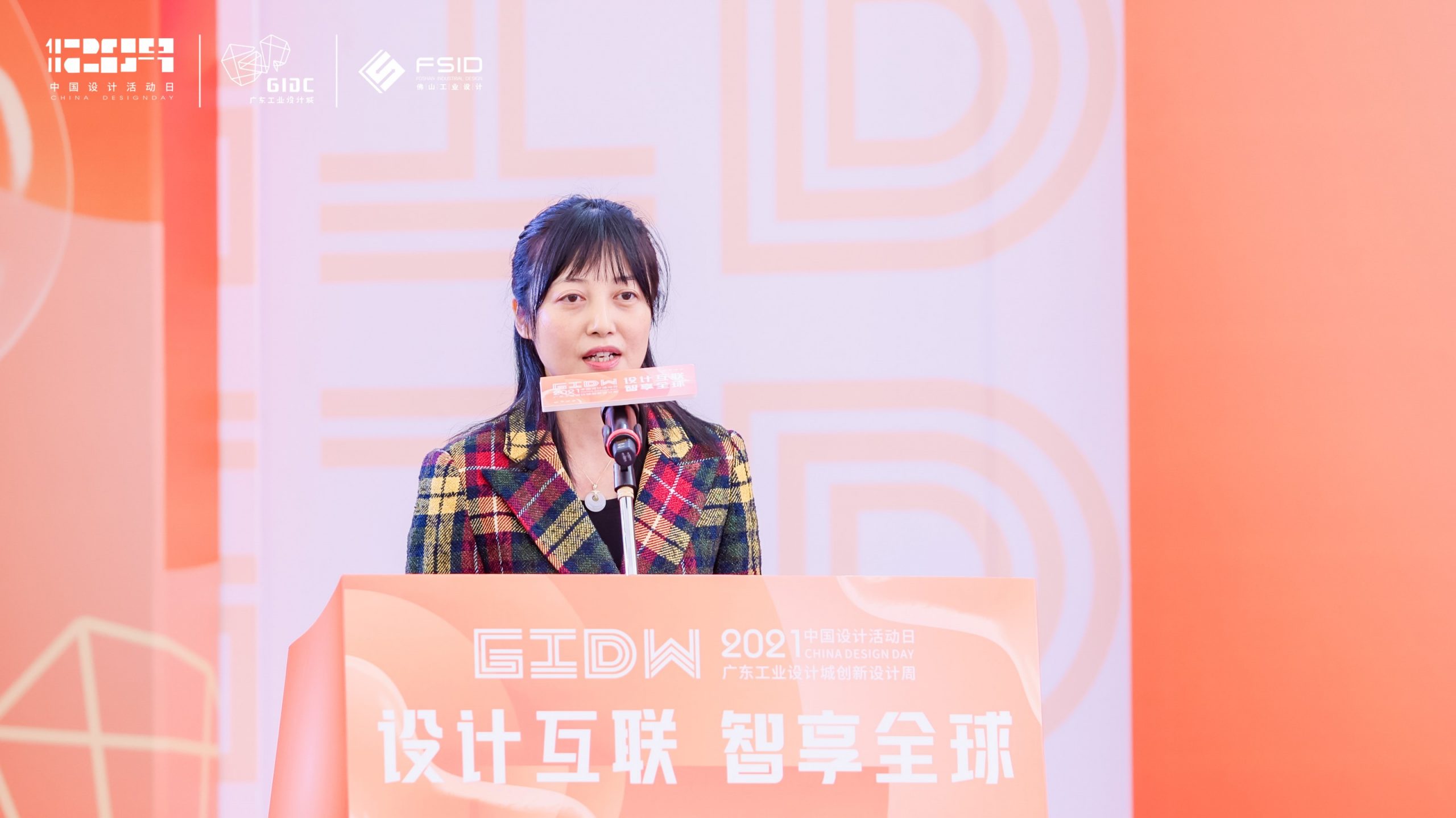 六大重磅創新項目落地！2021年12.9中國設計活動日盛大開幕