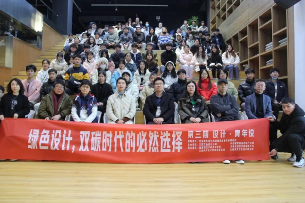 喝彩和掌聲不斷！這場演講為何引發未來青年設計師們紛紛點贊？