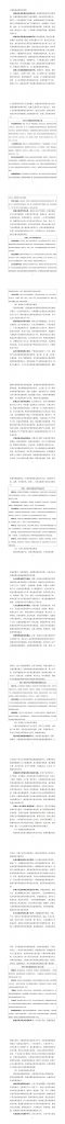 工業(yè)和信息化部關(guān)于印發(fā)《“十四五”工業(yè)綠色發(fā)展規(guī)劃》的通知