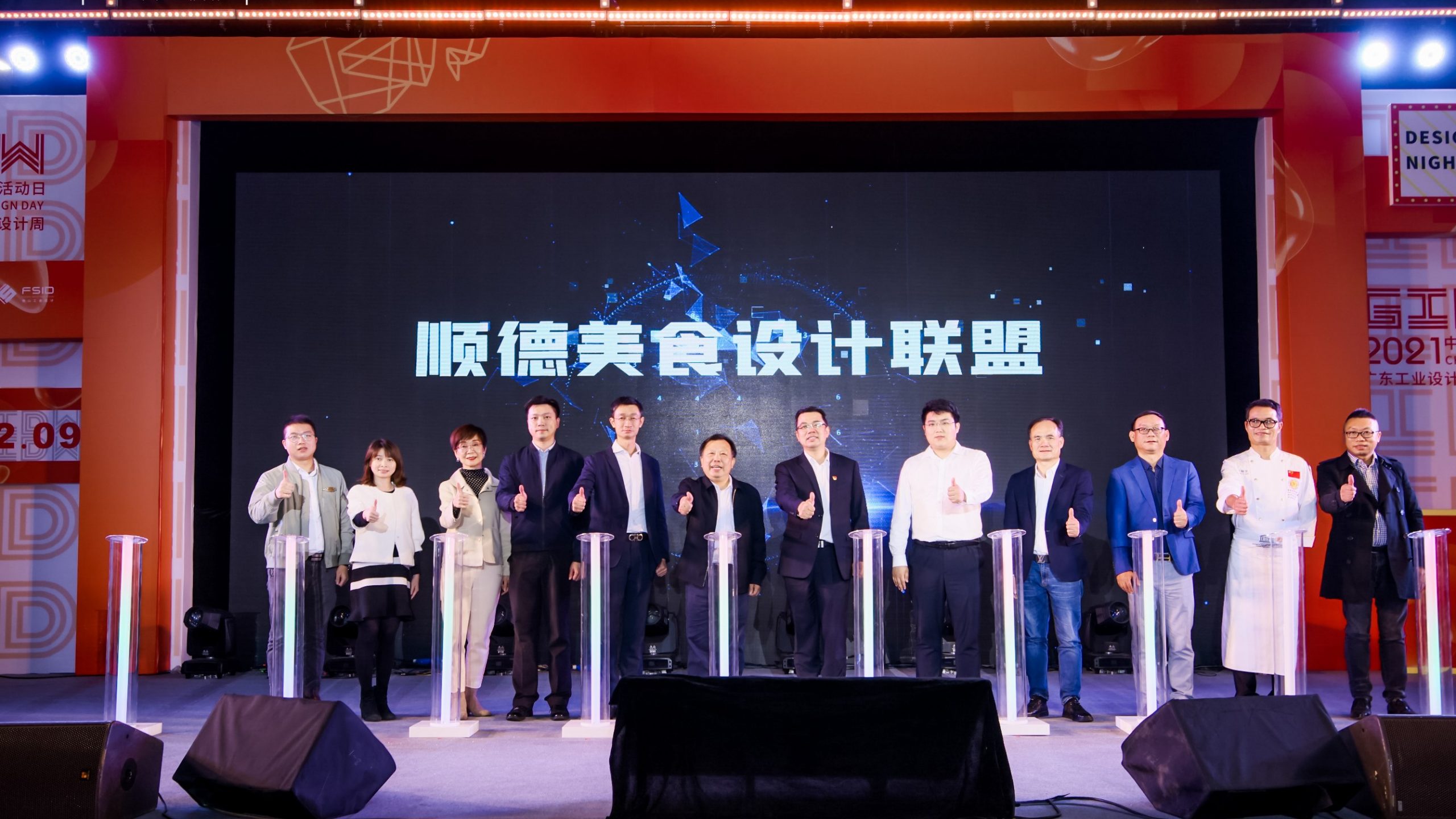 六大重磅創新項目落地！2021年12.9中國設計活動日盛大開幕