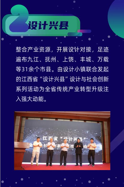 十大“關鍵詞”讀懂設計小鎮的2021