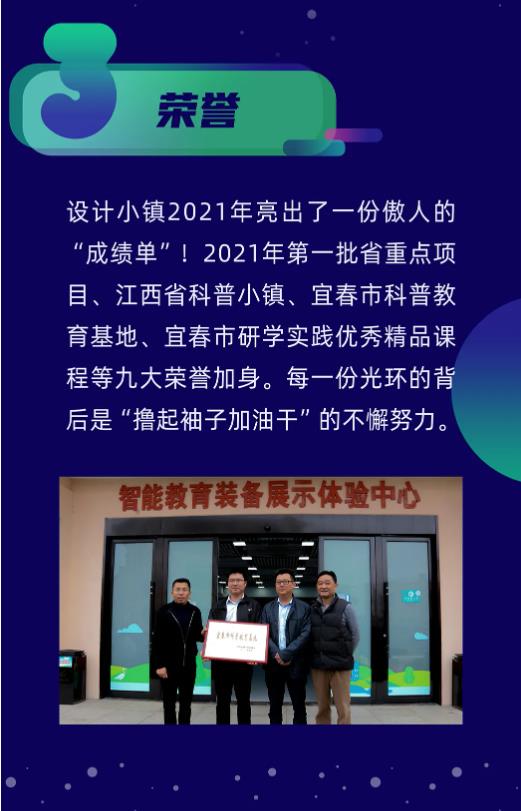 十大“關鍵詞”讀懂設計小鎮的2021