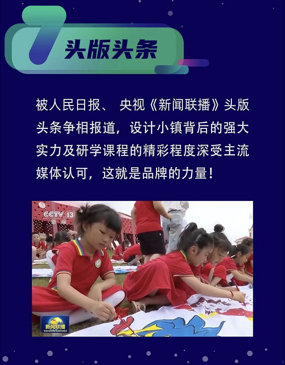 十大“關鍵詞”讀懂設計小鎮的2021