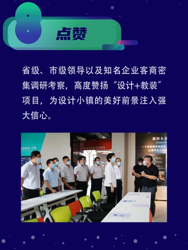 十大“關鍵詞”讀懂設計小鎮的2021