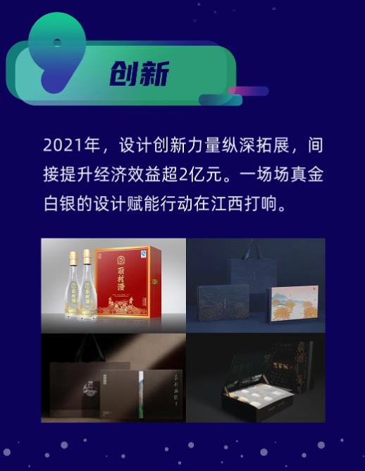 十大“關鍵詞”讀懂設計小鎮的2021