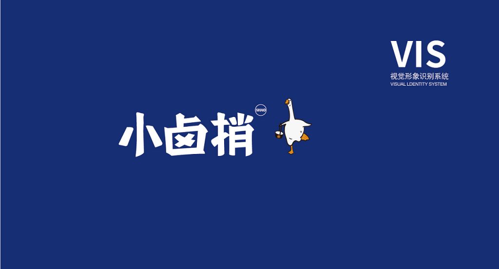 VI設計，不止是符號！