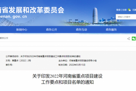 河南省2022年重點項目名單出爐，中原工業設計城成功入選！