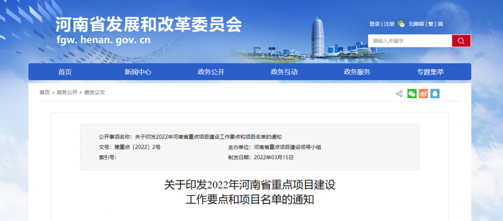 河南省2022年重點項目名單出爐，中原工業(yè)設(shè)計城成功入選！
