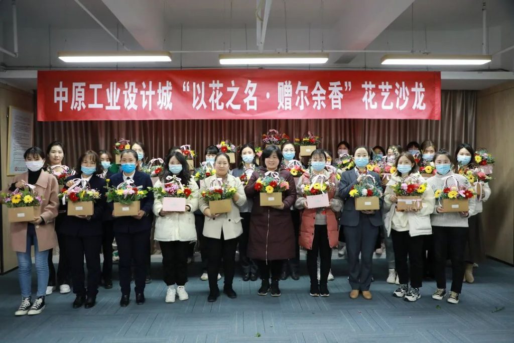 剪去浮華 | 中原工業設計城成功舉辦“以花之名·贈爾余香”花藝沙龍活動