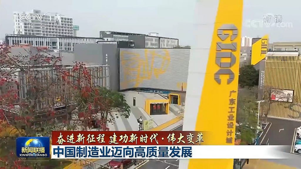 央視《新聞聯(lián)播》報道！設計小鎮(zhèn)的背景這么硬核...