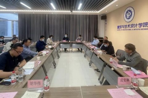 中原工業設計城受邀參加“設計河南·理工行動”研討會