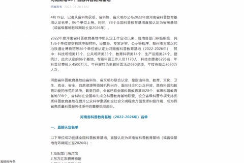 喜報(bào)！又一省級(jí)榮譽(yù)，中原工業(yè)設(shè)計(jì)城上榜！