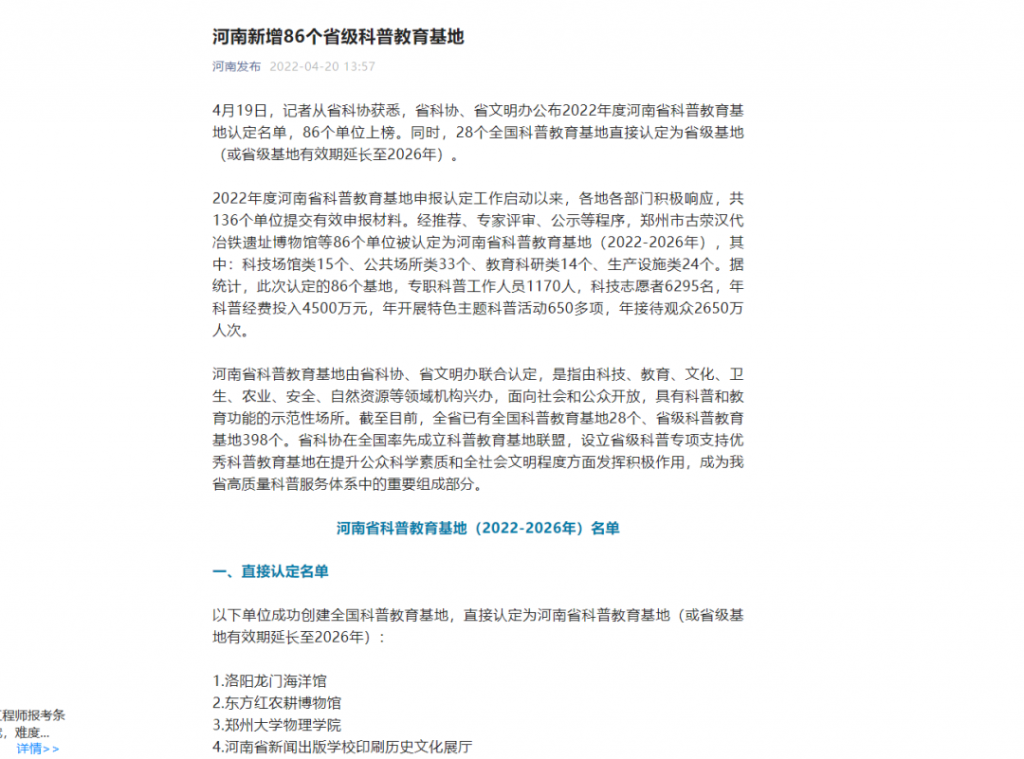 喜報(bào)！又一省級(jí)榮譽(yù)，中原工業(yè)設(shè)計(jì)城上榜！