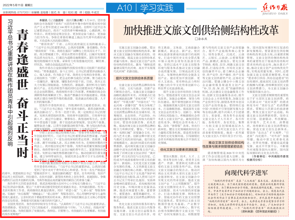 中原工業(yè)設計城：青春孕育無限希望，青年創(chuàng)造美好明天