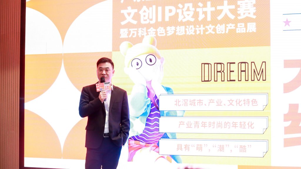 屬于北滘青年的新“頂流”出道 設計城文創(chuàng)IP設計大賽結果揭曉！