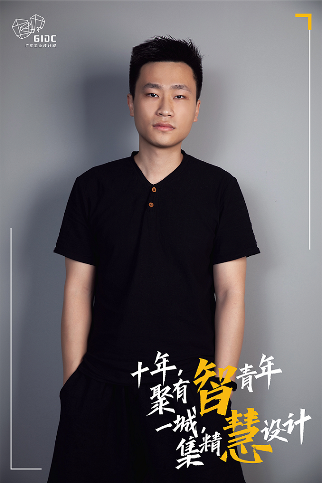 五四特輯｜十年聚有智青年，一城集精慧設(shè)計