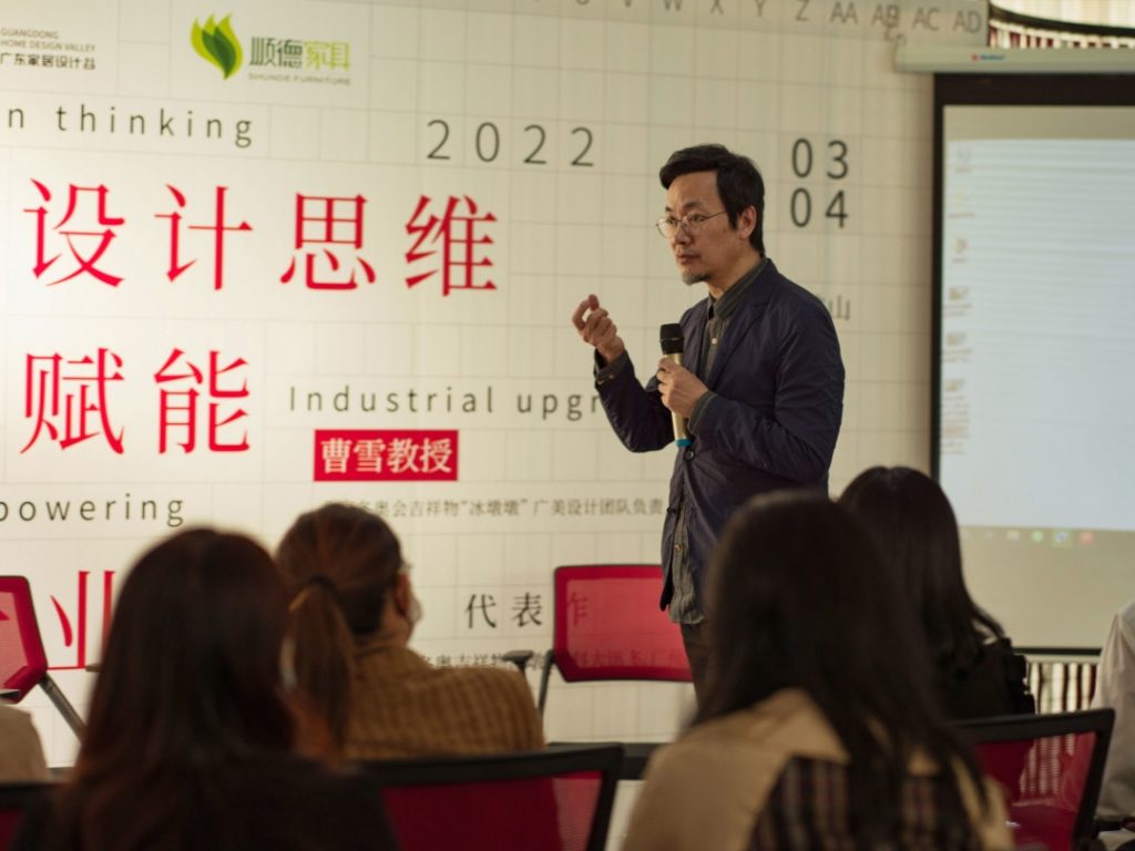 “冰墩墩之父”曹雪教授走進設計城 分享設計思維賦能產業升級秘籍