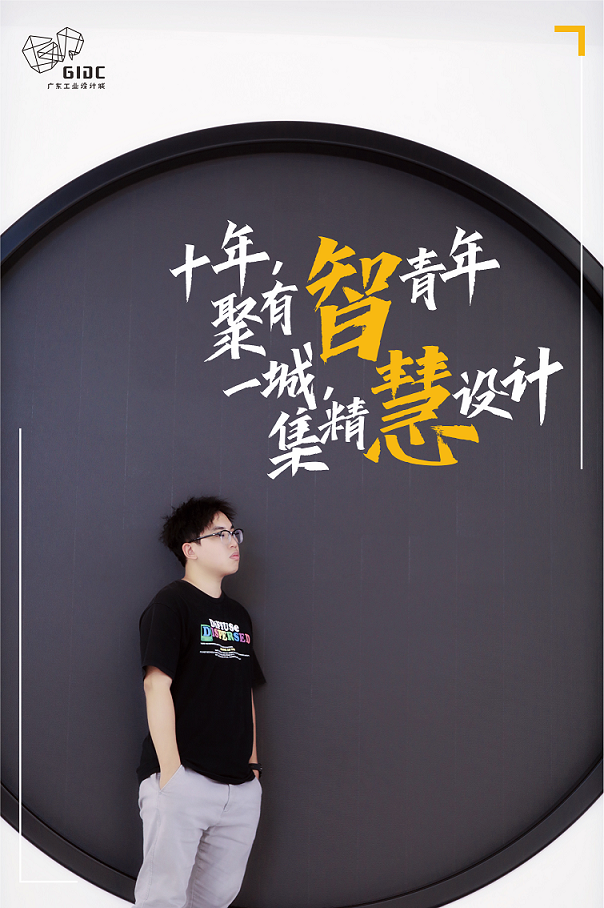 五四特輯｜十年聚有智青年，一城集精慧設(shè)計