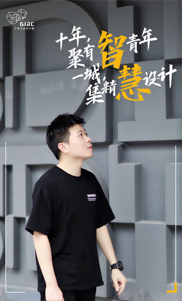 五四特輯｜十年聚有智青年，一城集精慧設(shè)計