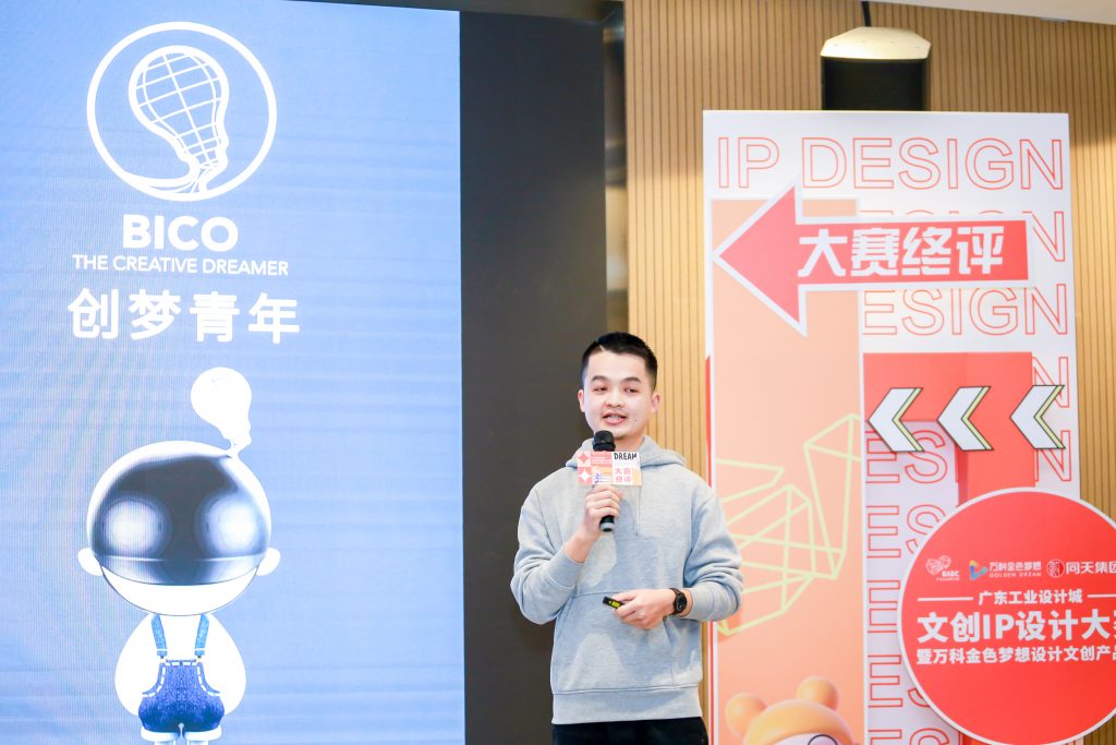 屬于北滘青年的新“頂流”出道 設計城文創(chuàng)IP設計大賽結果揭曉！