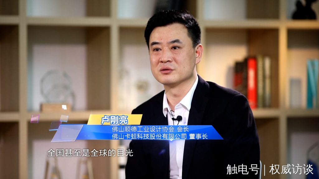 廣東電視臺(tái)《權(quán)威訪談》聚焦設(shè)計(jì)城，創(chuàng)新設(shè)計(jì)為制造業(yè)高質(zhì)量發(fā)展賦能