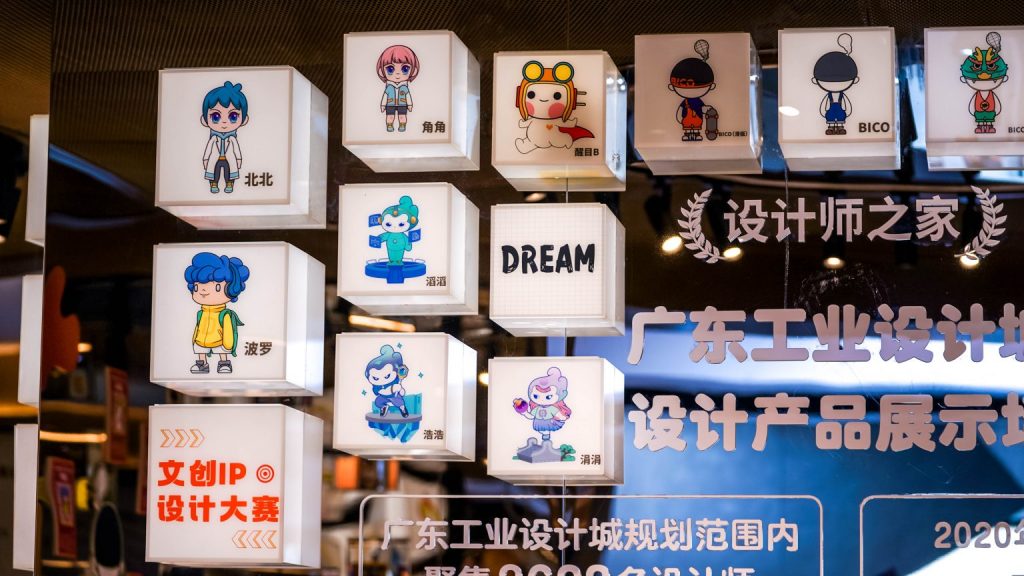 廣東工業設計城文創IP發布！凝聚青年共創北滘產城魅力