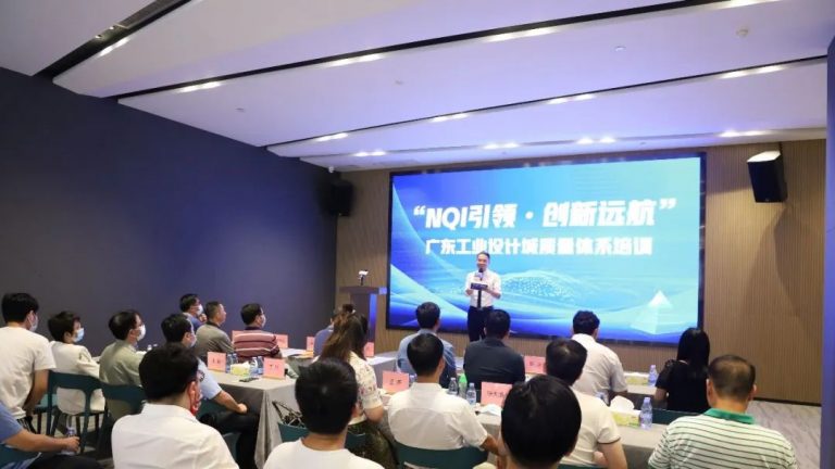 質量體系培訓走進設計城，助力設計降本增效