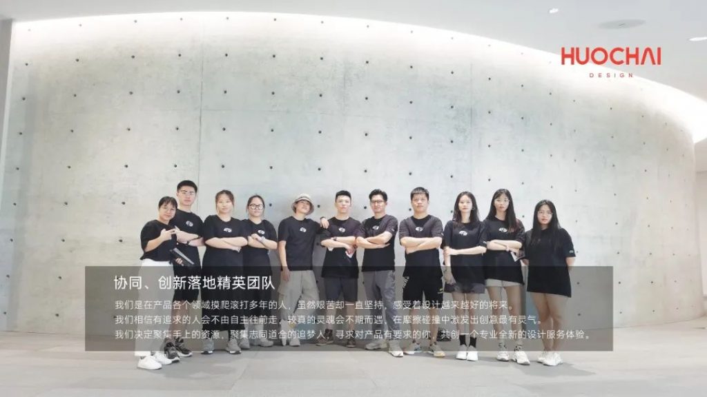 設計新企秀 | 火柴工業設計：好產品誕生背后是精益求精的追求