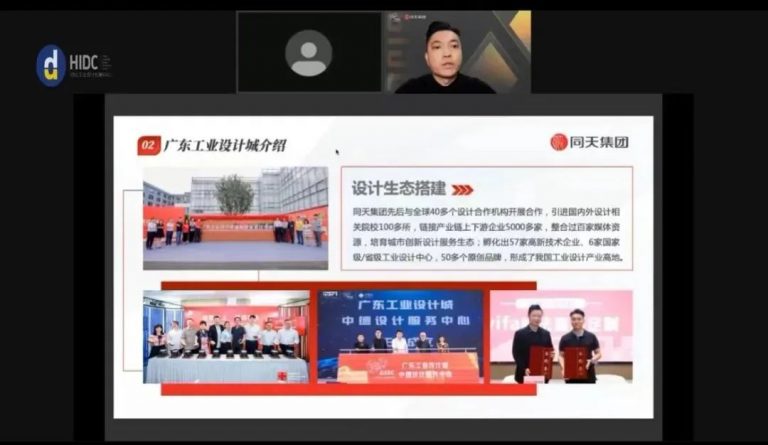 設計城加強工業設計對標交流，推進河北產業融合創新