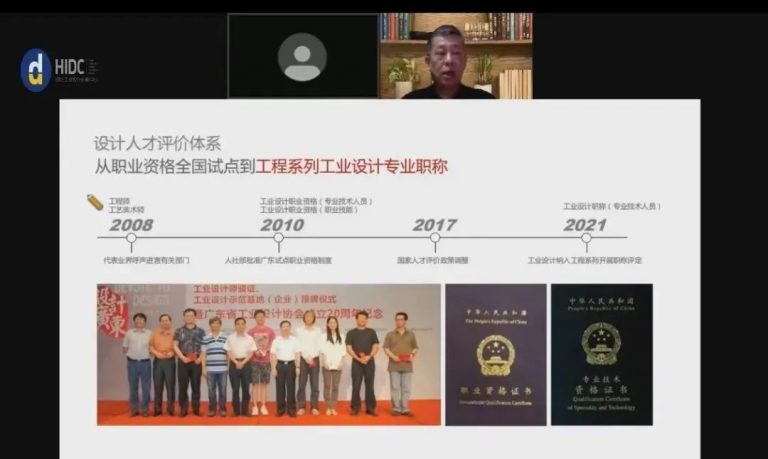 設計城加強工業設計對標交流，推進河北產業融合創新